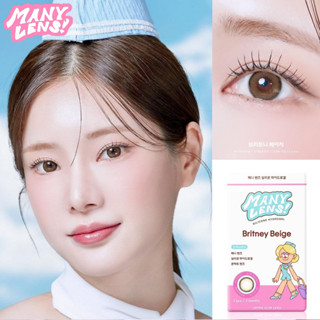 *ลายใหม่ พร้อมส่ง * Many Lens ลาย Britney คอนแทคเลนส์ ราย 3 เดือน [Made in KOREA] [0.00 / -0.50 ถึง -10.00]