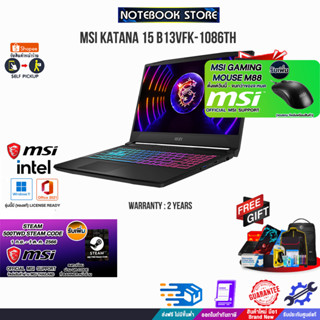 [ผ่อน 0% 10 ด.][รับเพิ่ม! 500 TWD Steam Code][รับเพิ่ม! MSI GAMING MOUSE M88]MSI KATANA 15 B13VFK-1086TH/i9-13900H/ประกั