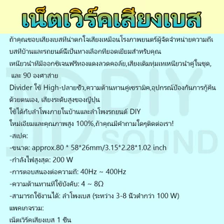 DIYsound 90A 200 วัตต์เบสซับวูฟเฟอร์ครอสโอเวอร์แบ่งความถี่ ไร้บัดกรี อุปกรณ์เสริม DIY