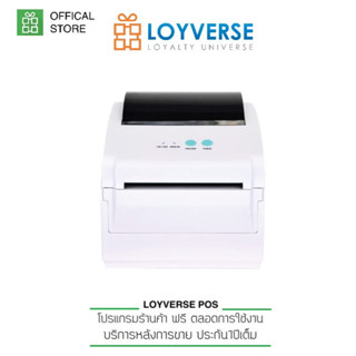 Loyverse POSเครื่องพิมพ์ GS-2038พิมพ์ฉลากบาร์โค้ด สติ๊กเกอร์ ฉลากยา สำหรับติดหน้ากล่อง ระบบเชื่อมต่อผ่าน USB