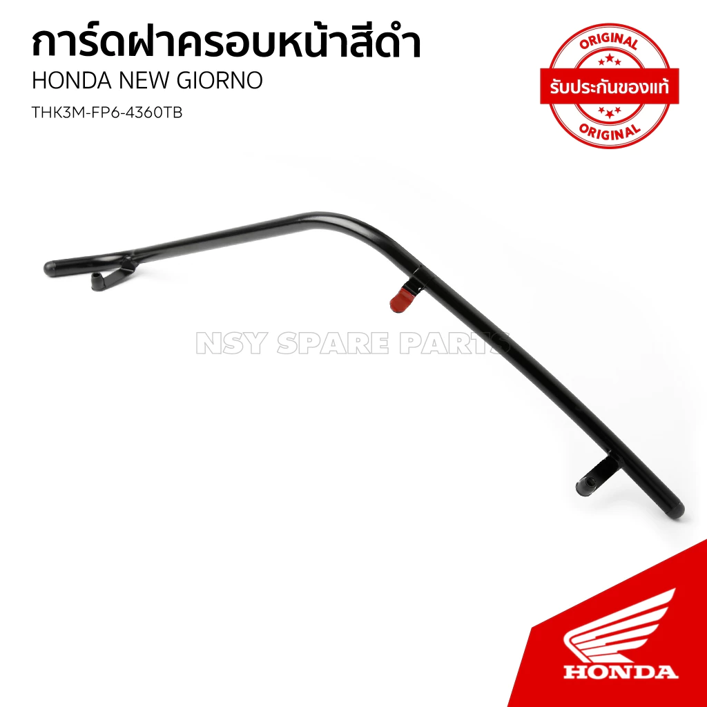 การ์ดฝาครอบหน้า H2C สำหรับ HONDA GIORNO / ACF125CBR THK3MFP64360TB / THK3MFP64360TA thumbnail 3