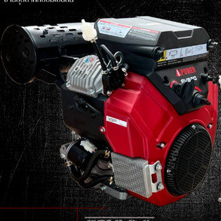 เครื่องยนต์เบนซิล 2 สูบ (V-TWIN) 4 จังหวะ AI POWER SV690 ระบบกุญแจสตาร์ท 688cc 23HP 23แรงม้า (ไม่รวมแบตเตอรี่)