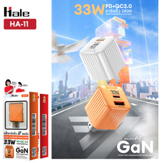 Hale อะแดปเตอร์ชาร์จเร็ว 2ช่อง GaN 33W PD type-C + usb A QC3.0 หัวชาร์จ ปลั๊กชาร์จ Fast Charger สีส้ม HA-11 ก้าวไกล