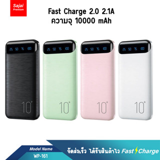 Wekome WP-161 Power Bank 10000mAh Fast Charging Digital Display 2.1A