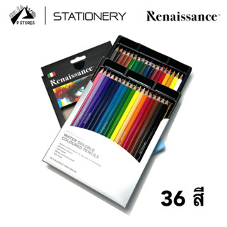 สีไม้ระบายน้ำ 36 สี Renaissance เรนาซองซ์ พร้อมพู่กัน