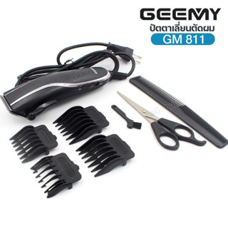 ใหม่!! Gemei GM-811 GM811 ปัตตาเลี่ยน มีสาย ตัดผม โกนหนวด แบตตาเลี่ยน แข็งแรง ทนทาน หวีรอง 4 ขนาด ครบเซ็ต พร้อมส่ง