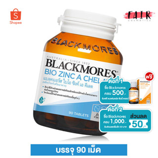 Blackmores Bio Zinc A Chelate แบลคมอร์ส ไบโอ ซิงค์ เอ คีเลต [90 เม็ด]