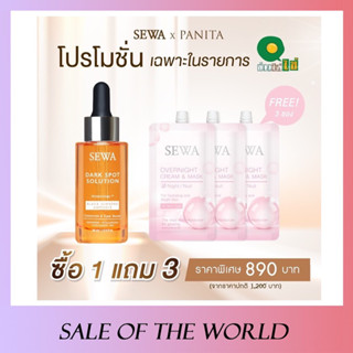 Sewa💖เซวาซื้อ1แถม3💖🖤Sewaเซรั่มโสมดำ🖤เซวาวุ้นเส้น แอมพูลทุบฝ้า หนิงปณิตา แอมพูลโสมดำ ลดฝ้า ลดกระ