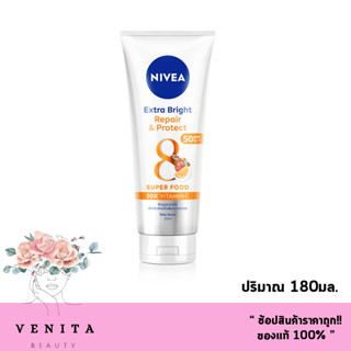 นีเวีย เอกซ์ตร้า ไบรท์ รีแพร์ &amp; โพรเทค Nivea Extra Bright Repair &amp; Protect SPF50 PA+++ Body Serum (ปริมาณ 180มล.)