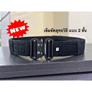 เข็มขัดหัว COBRA belt ปลดไว (ไม่มีนวม)