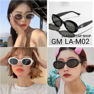 แว่นตาแฟชั่น แว่นตากันแดด GM-LA-M02 ||5447|| ทรงรี โลโก้เงิน  [[สินค้าพร้อมส่งในไทย🇹🇭]]