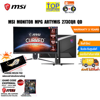 [แถมเพิ่ม! GAME CODE EXOPRIMAL] MSI MONITOR MPG ARTYMIS 273CQR QD/ประกัน 3 Y