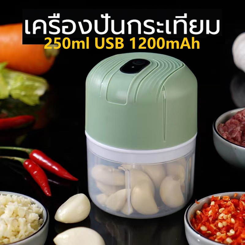เครื่องบดกระเทียม มินิไร้สาย usb ความจุ170/250/500/900ml ทนทาน