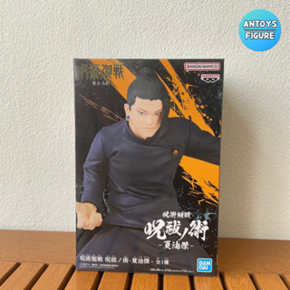 [พร้อมส่ง] ฟิกเกอร์ ของแท้ (Lot 🇯🇵) Jujutsu Kaisen Jujutsu no Waza Suguru Geto