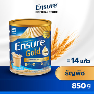 [สูตรใหม่] Ensure Gold เอนชัวร์ โกลด์ ธัญพืช 850g 1 กระป๋อง Ensure Gold Wheat 850g x1 อาหารเสริมสูตรครบถ้วน