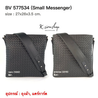 [ส่งฟรี] New Bottega Messenger Bag