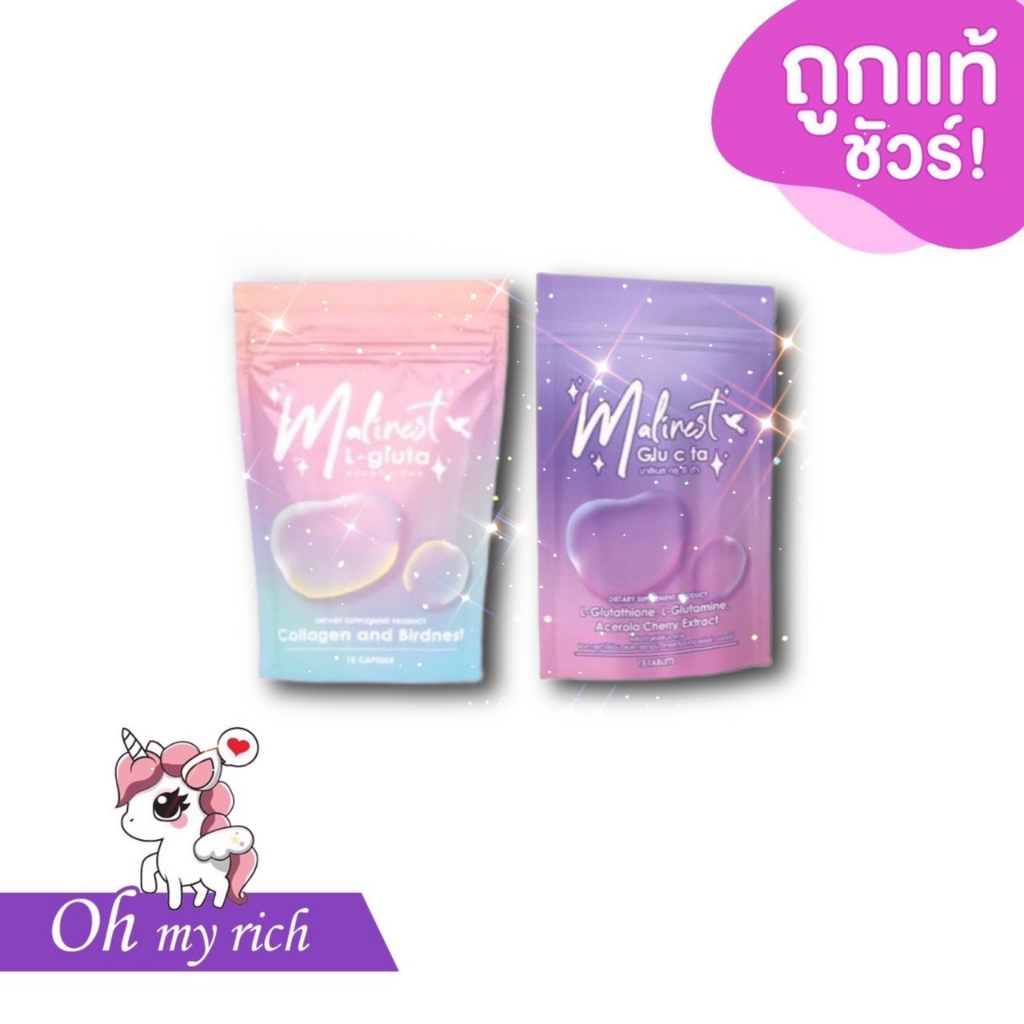 Malinest Glu C TA -- Malinest L-Gluta มาลิเนสกลูต้า --15 tablet--