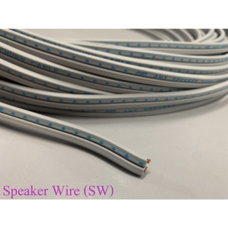 สายไฟ SPEAKER WIRE สายอ่อนสีเทา สายคู่ มีปลอก สายไฟเส้นฝอย (แบ่งขายเป็นเมตร)