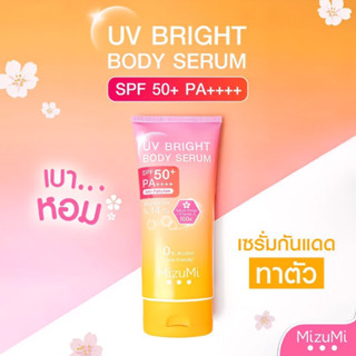 ‼️ถูกสุด‼️MizuMi UV Bright Body Serum ( 180 ml ) เซรั่มกันแดดทาผิวกาย ( หลอดสีส้ม )