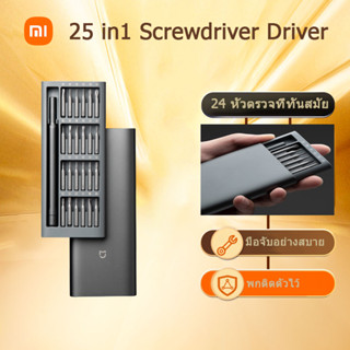 Xiaomi Mi X Wiha Precision Screwdriver Tools Set ไขควง เซ็ทไขควง 24in1 ชุดไขควง เอนกประสงค์