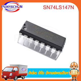 SN74LS147N 74LS147 DIP-16 New original ราคาต่อชิ้น ส่งด่วน ส่งไว ส่งจากประเทศไทย