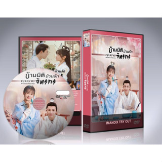 ซีรี่ย์จีน Brushes of Destiny (2023) ข้ามมิติป่วนรักคุณชายจิตรกร DVD 2 แผ่นจบ.(ซับไทย)