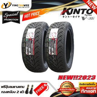 KINTO TIRE  275/40R18 ยางรถยนต์ รุ่น V36 2 เส้น (ปี 2023) แถมจุ๊บลมยางแกนทองเหลือง 2 ตัว (ขอบ18)