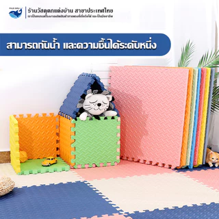 PAUS BIRU แผ่นโฟมปูพื้น EVA 100% แผ่นจิ๊กซอว์ปูพื้น เสื่อรองคลาน ป้องกันการกระแทก