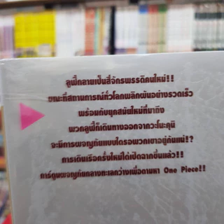 (แบบจัดเซตย่อย) ONE PIECE วันพีช เล่มที่ 1-110 หนังสือการ์ตูน มังงะ มือหนึ่ง วันพีซ