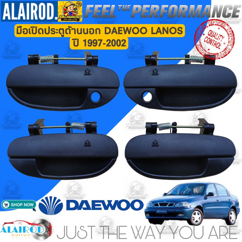 มือเปิดนอก , มือเปิดประตูด้านนอก DAEWOO LANOS ปี 1997-2002 แยกขายเป็นข้าง