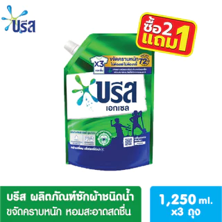 [โปร2แถม1] ของแท้ บรีสเอกเซลน้ำ 1100มล บรีส เอกเซล น้ำยาซักผ้า สูตรเข้มข้น ผลิตภัณฑ์ซักผ้าชนิดน้ำ Breeze บรีสน้ำ