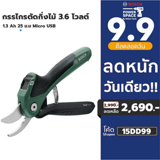 Bosch รุ่น EasyPrune กรรไกรตัดกิ่งไม้ 3.6 โวลต์ 1.3 Ah 25 มม  Micro USB  (06008B2100)