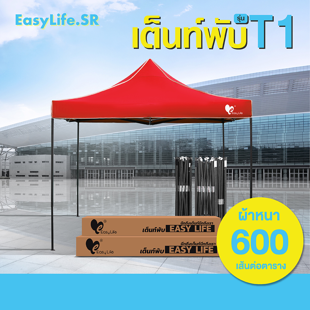 เต็นท์พับรุ่น(T1)ขาดำ (โครงเหล็ก+ผ้าใบเต็นท์600D-800D) ขนาด 2x2 2x3 3x3 เมตร เต็นท์ตลาดนัด เต็นท์พับได้