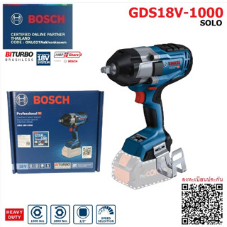 BOSCH บล็อกไร้สาย1/2 รุ่น GDS18V-1000, บล็อกไร้สาย3/4 รุ่น GDS18V-1050H เครื่องเปล่า ไม่มีแบต ไม่มีแท่นชาร์จ รับประกัน