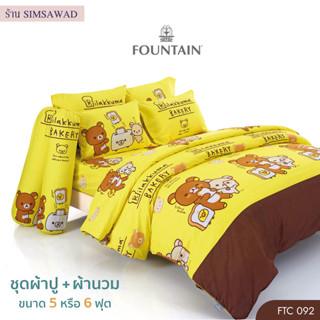 Fountain (ชุดเช็ต 6ชิ้น) ชุดผ้าปูที่นอน + ผ้านวมขนาด 90"x100" ลายFTC092