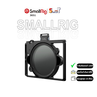 SmallRig - 3651 VND Filter Kit0 ประกันศูนย์ไทย 1 ปี