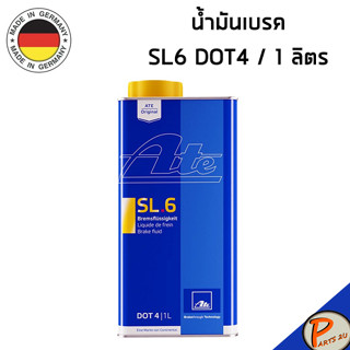 ATE  แท้100% / น้ำมันเบรค SL6 DOT4 ขนาด1 ลิตร / น้ำมันเบรก เอเต้ รองรับระบบ ABS และ ESP