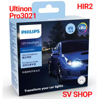 PHILIPS หลอดไฟหน้ารถยนต์ LED-HL HIR2 Ultinon Pro3021 6000k แสงสีขาว ความสว่าง+150%