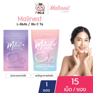 Malinest L-Gluta Collagen มาลิเนส แอลกลูต้า / Malinest Glu C Ta มาลิเนส กลู ซี ต้า  [15 เม็ด] [1 ซอง] มาลิเนสกลูต้า