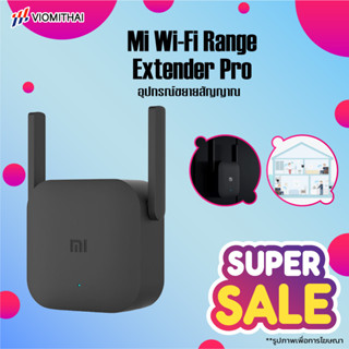 Xiaomi WiFi Range Extender Pro อุปกรณ์ขยายสัญญาณ  (300Mbps)