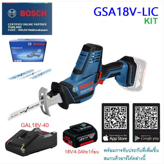 BOSCH เชเบอร์ไร้สาย GSA18V-LI C Kit แบตเตอรี่ 18V / 4.0Ah x1 ก้อน แท่นชาร์จ GAL18V-40 รับประกัน