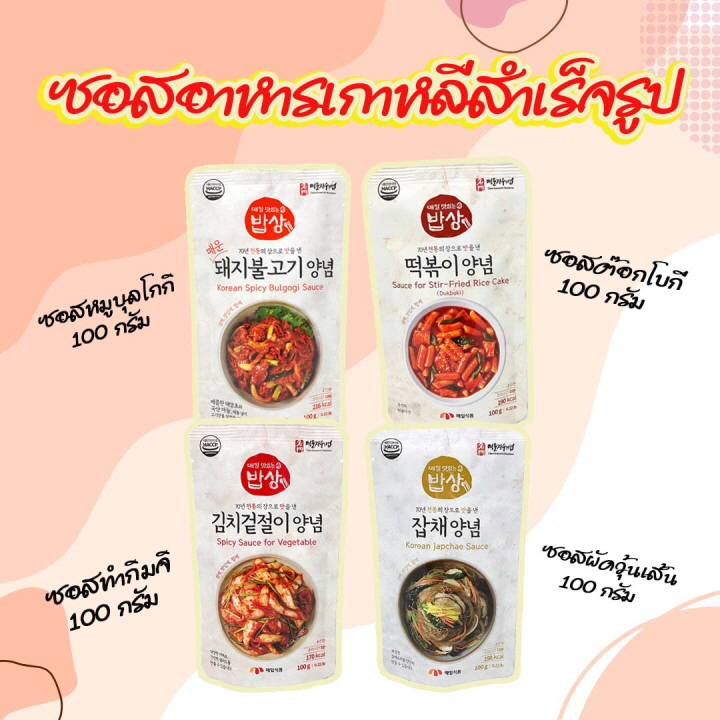 Seasonings & Condiments 33 บาท MAEIL SAUCE 100g ซอสต๊อกป๊อกกิ ซอสจับแช ซอสกิมจิ ซอสเกาหลีหมักหมู 매일 소스 Food & Beverages