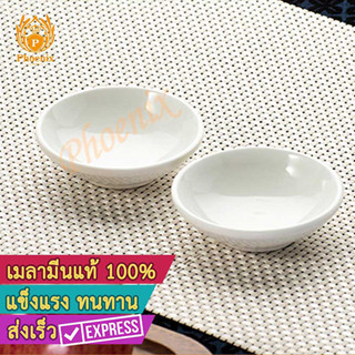 ถ้วยน้ำจิ้มกลม 3.5นิ้ว เมลามีน Phoenix 420-3.5