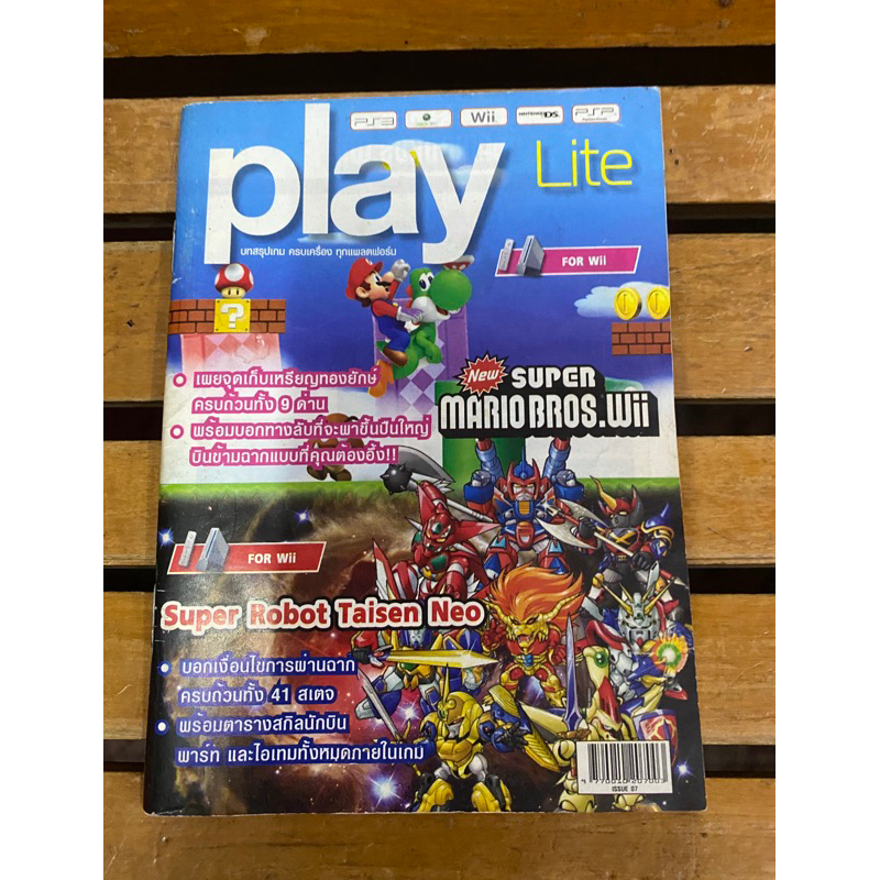 หนังสือบทสรุปเกมส์ Super Robot Taisen Neo+Super Mario Bros (mini book)(PSP)สภาพดี พิมพ์แท้