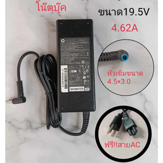 ส่งจากไทย Adapter HP 19.5V 4.62A หัวขนาด 4.5x3.0มม. พร้อมสายไฟ AC อะแด๊ปเตอร์ อะแด็ปเตอร์ Notebook เอชพี