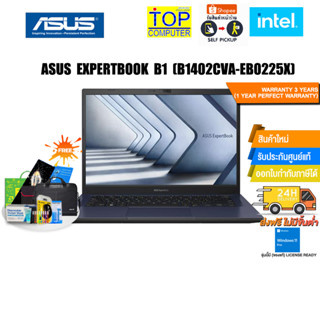 ASUS Expertbook B1 (B1402CVA-EB0225X)/i5-1335U/ประกัน 3 Y+Onsite+อุบัติเหตุ 1 ปี