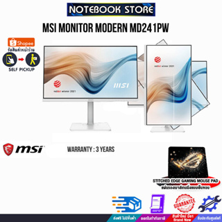 MSI MODERN MD241PW 75Hz / ประกัน 3 Y