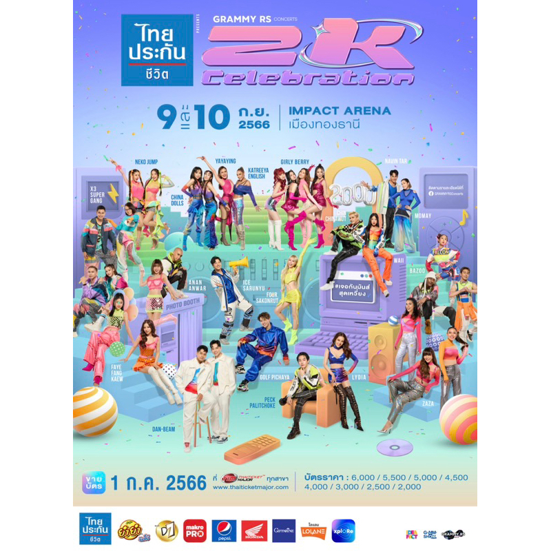 บัตร Grammy x RS : 2K Celebration  Concert วันอาทิตย์ที่ 10 ก.ย.