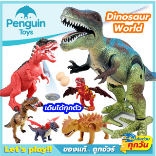 แหล่งขายและราคาไดโนเสาร์ของเล่นเด็ก ตัวใหญ่ EPOCH / T-REX / Brachiosaurus หุ่นไดโนเสาร์เดินได้ ส่งเสียงได้อาจถูกใจคุณ