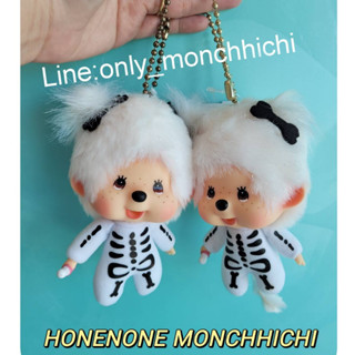 HONEHONE MONCHHICHI พวงกุญแจ